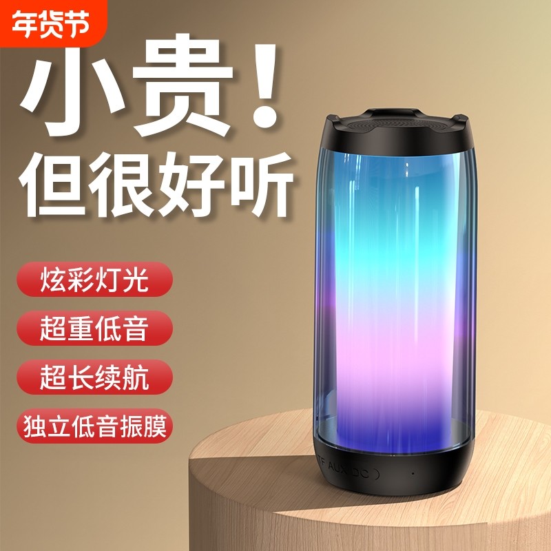 蓝牙音箱家用低音炮家庭户外小型音响新款大音量氛围移动车载智能