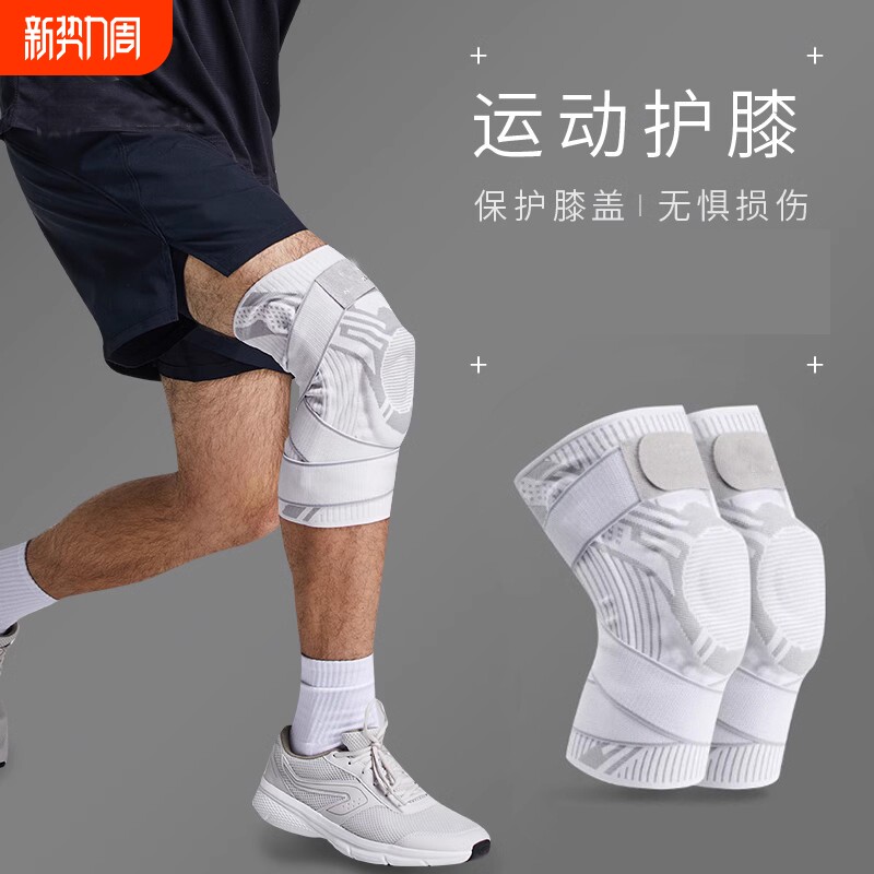 运动护膝男膝盖篮球护具半月板髌骨保护羽毛球骑行登山绑带护套