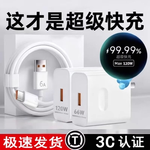 30pro原40 nova5 官方正品 106A数据线套装 适用于华为充电器120W超级快充66W手机充电线头Mate60