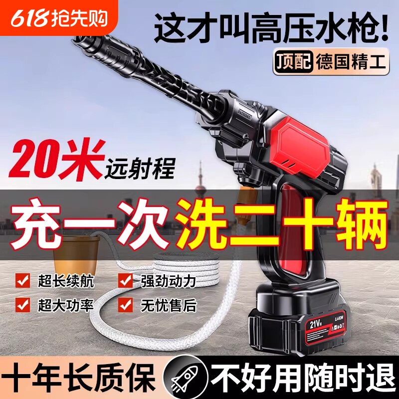 德国洗车高压水枪家用无线锂电池清洗机喷水枪冲洗洗窗户洗地超强