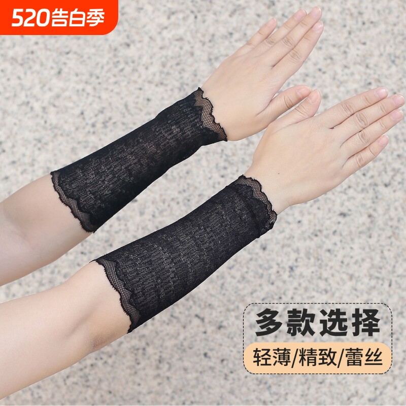 蕾丝护腕套女款遮疤痕纹身护肘夏季薄款开车防晒胳膊手臂袖套假袖