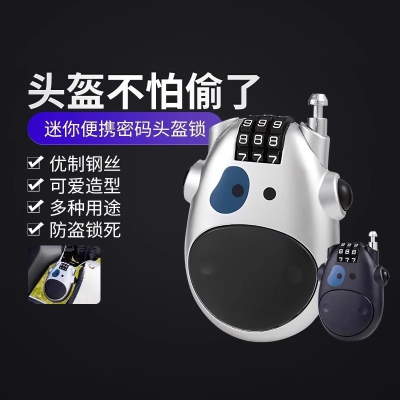 宿舍摩托车头盔锁防盗锁自行车小奶牛密码锁电瓶钢丝绳锁伸缩安全