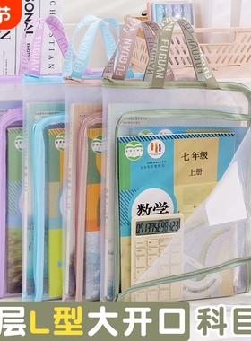 L型大开口文件袋多层A4科目分类袋透明双层网纱学生分类文具袋大容量收纳课本紫色补习开学网格单层书包