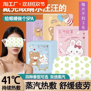 正品叶黄素眼罩缓解眼部疲劳干涩助睡眠遮光热敷加发热护眼罩学生
