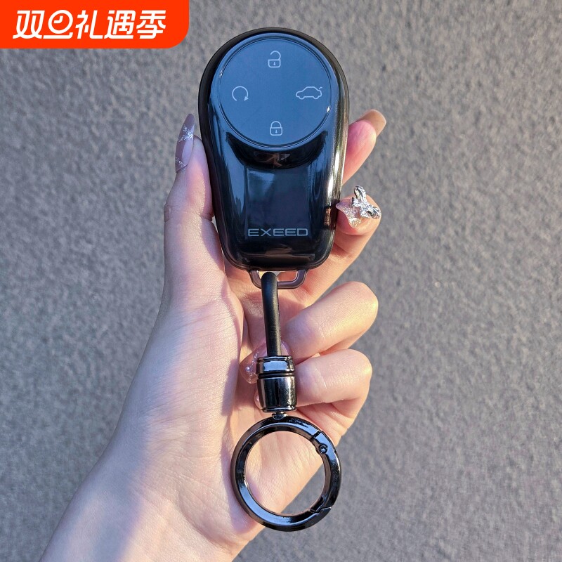 星途凌云瑶光揽月车钥匙套