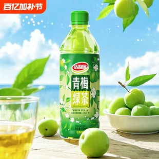 达利园青梅绿茶500多规格囤货装清爽解腻聚餐下午茶饮料青梅绿茶