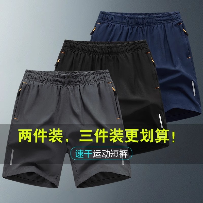冰丝速干男士短裤男款夏季薄款大码男裤学生休闲宽松五分运动短裤