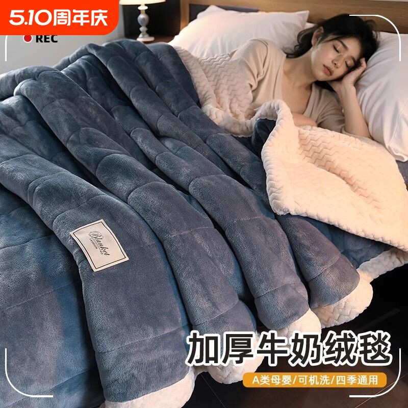 法兰绒保暖办公室单人三层毯子加厚盖毯珊瑚秋冬毛毯被沙发午睡毯