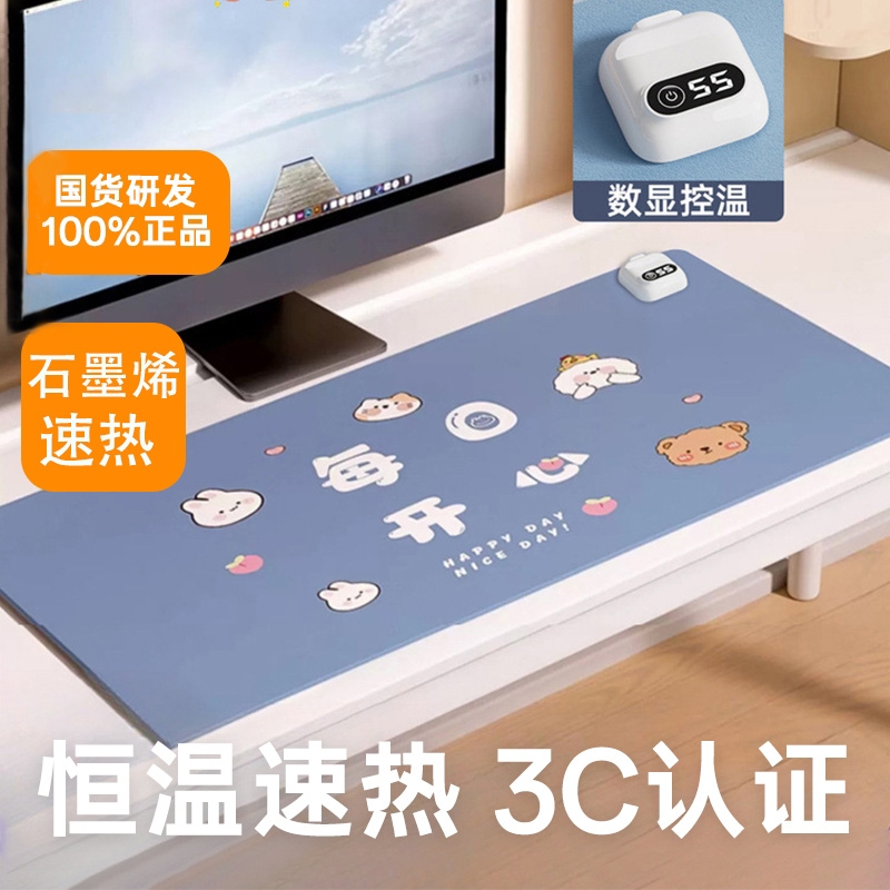 暖桌垫加热鼠标垫冬季发热桌垫桌面学生写作业写字暖手键盘高颜值