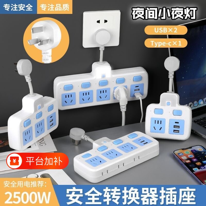 带短线插座转换器带USB独立开关多功能多孔位排插无线一转二家用
