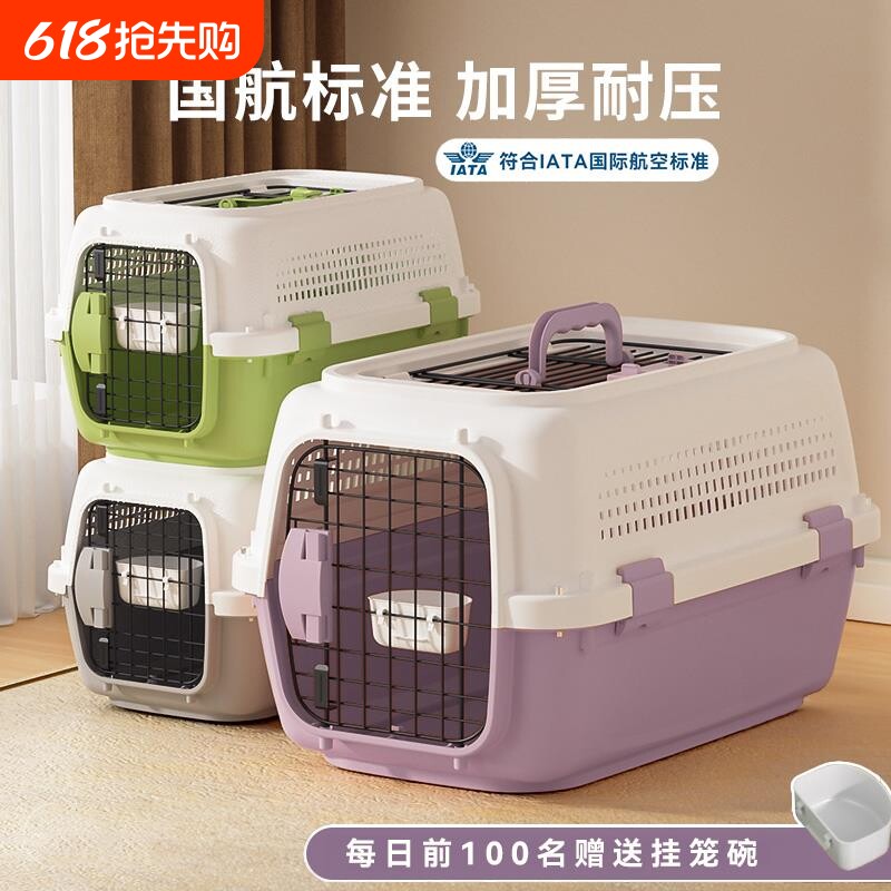 宠物航空箱猫咪托 托运箱猫笼子可携式外出专用车载猫箱猫包狗笼