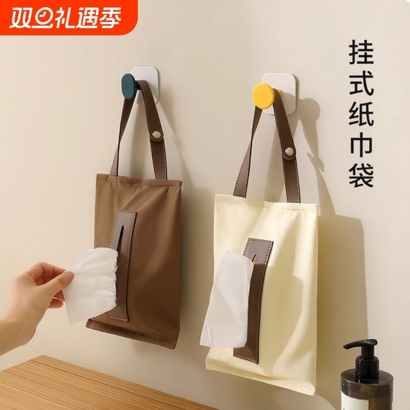 纸巾盒壁挂式客厅抽纸盒洗脸巾收纳盒多功能悬挂车载纸巾袋湿巾盒