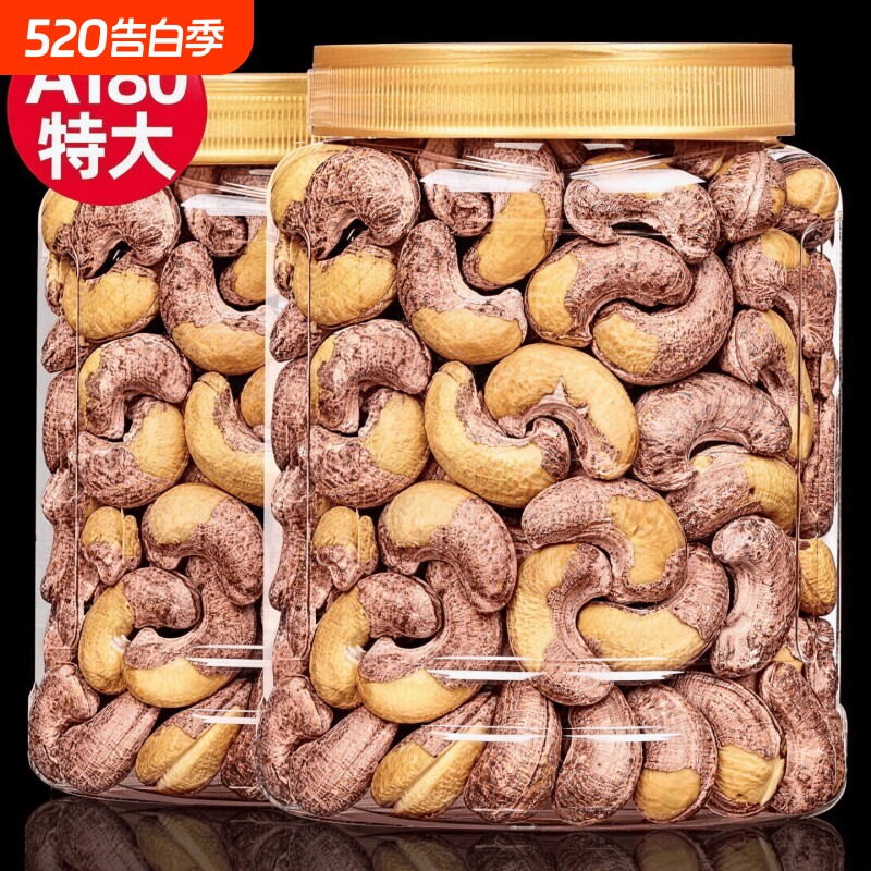 带皮大腰果仁盐焗紫皮新货罐装特产原味坚果干果年货零食炒货批发