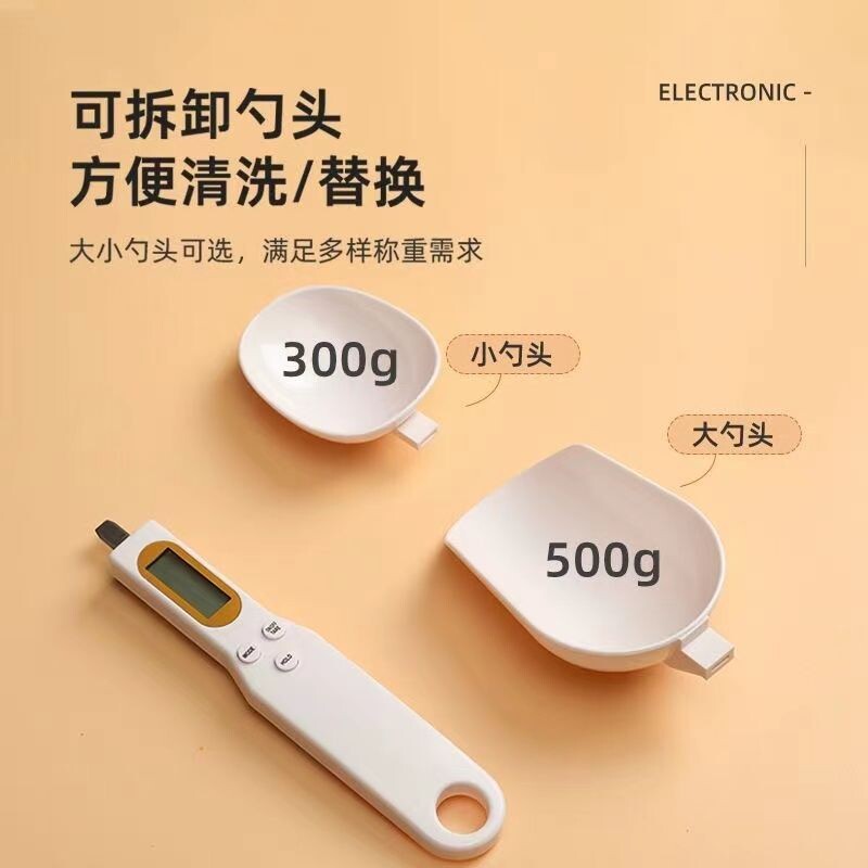 电子量勺秤高精度家用烘焙图片