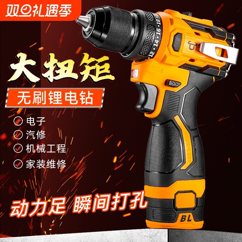 电钻电动螺丝刀锂电转工具手枪钻家用小型充电打孔手电钻冲击无刷