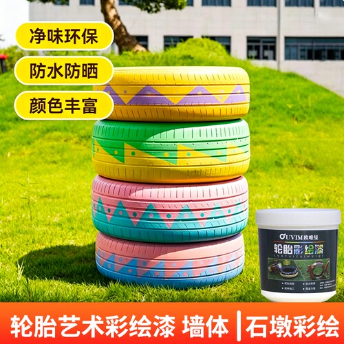 月销3000+热卖款轮胎漆
