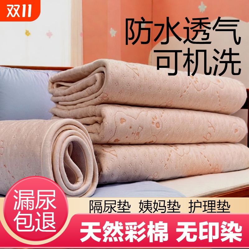 纯棉婴儿隔尿垫防水透气可水洗大尺寸透气成人姨妈垫隔夜护理床垫