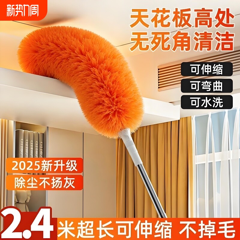 除尘鸡毛掸子打扫灰尘加长静电伸缩家用蜘蛛网天花板清洁神器屋顶