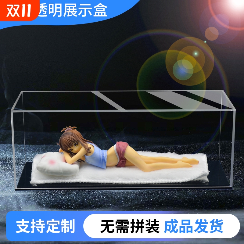 一体式亚克力高透明玻璃展示盒手办高达模型玩具防尘罩盒子可定