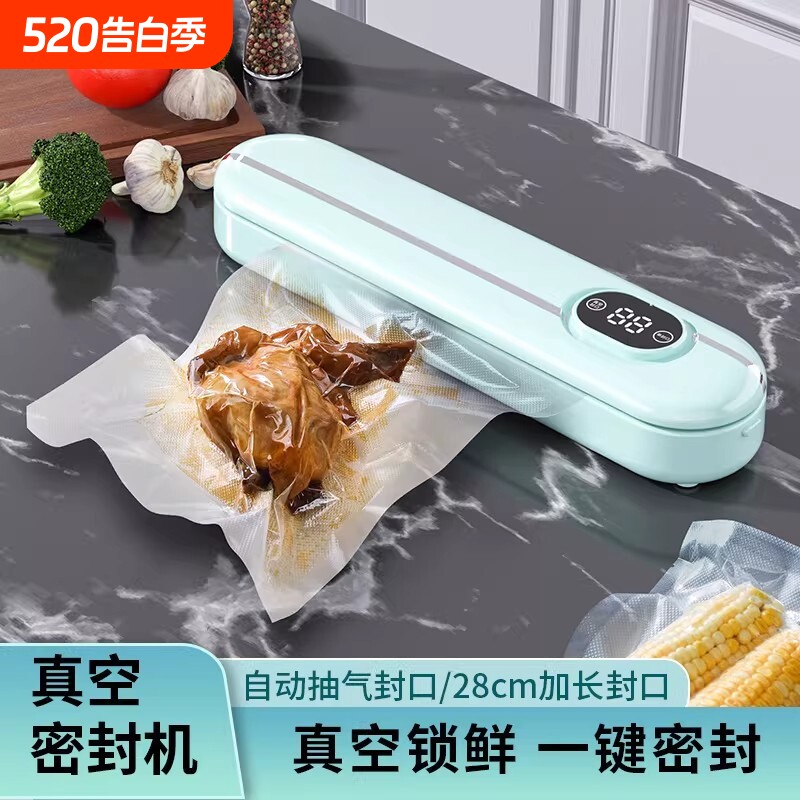 厨房真空封口机全自动塑封密封真空机家用食品零食迷你便携保鲜机