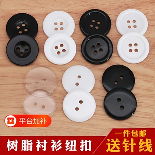 纽扣扣子透明白色圆形小扣子上衣衬衫毛领扣衣服西装精致裤子大衣