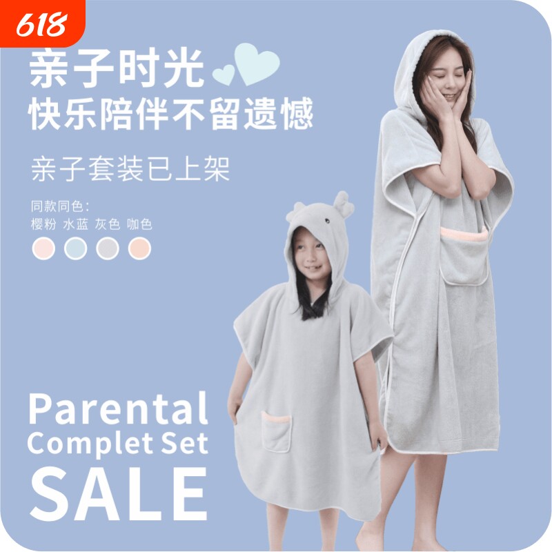 浴袍带帽洗澡儿童珊瑚绒成人亲子可穿式吸水速干不掉毛浴衣家居