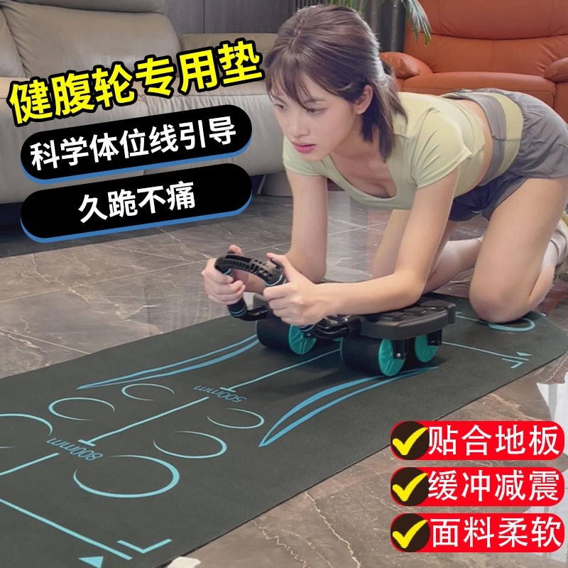 瑜伽垫健身垫家用健腹轮男士健身防滑减震静音加厚平衡垫隔音健康