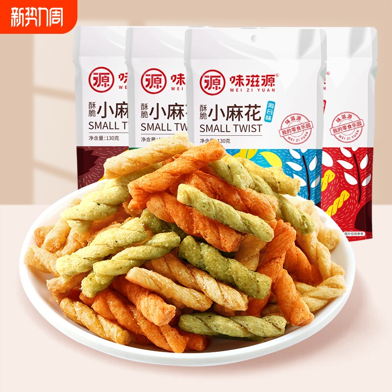 网红小麻花多袋装酥脆休闲零食小吃海苔膨化香辣葱香辣味怀旧美味