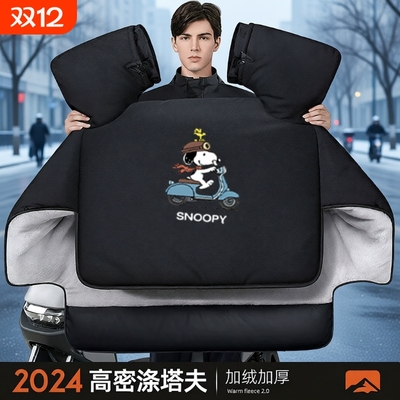 电动摩托车挡风被冬季加绒加厚男士电瓶车保暖防寒防水罩2025新款