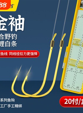 久岩子线双钩钓鲫鱼钩金袖无倒刺成品野钓防缠绕正品短袖钩新关东