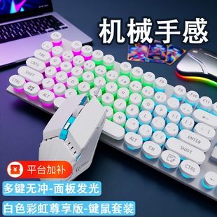 有线电脑键盘鼠标套装机械手感电竞游戏笔记本外接台式两件套通用