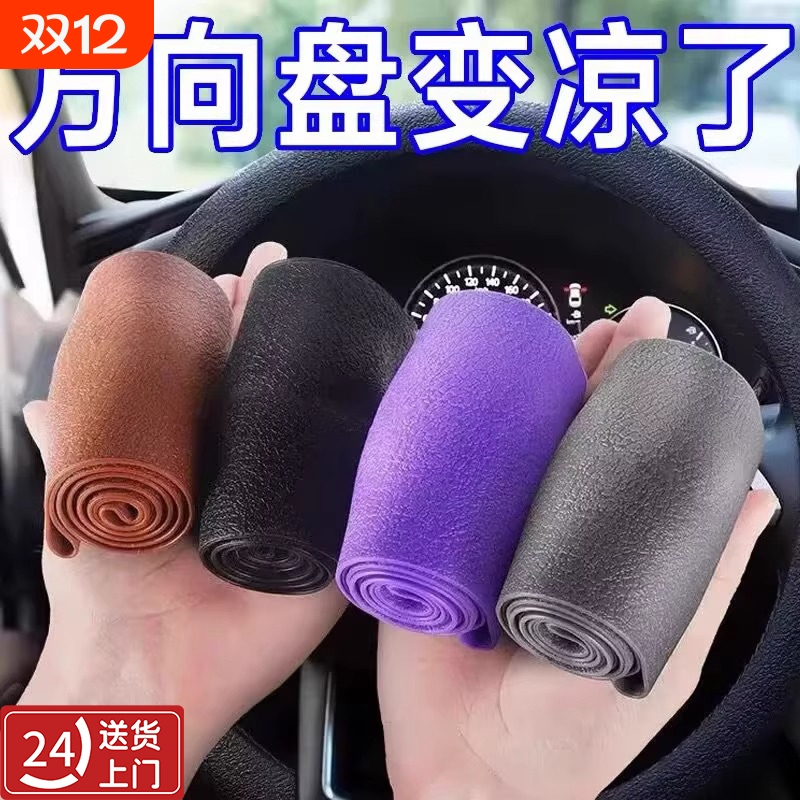 汽车夏季冰感超薄方向盘套硅胶