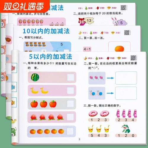 幼小衔接一日一练一年级早准备