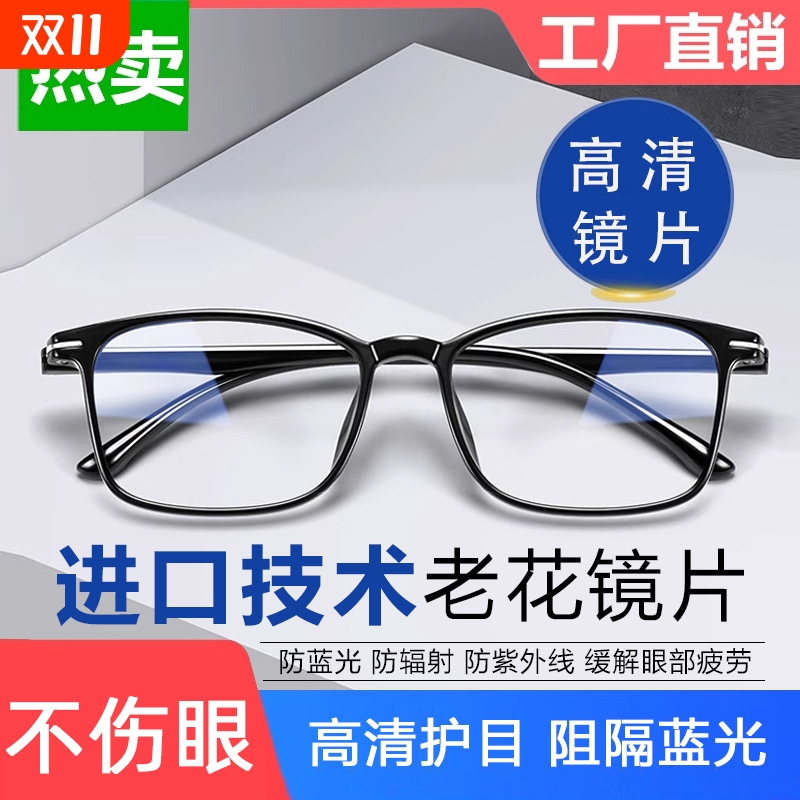高档正品新款老花眼镜男款防蓝光眼睛男士女式中老年老花镜高清