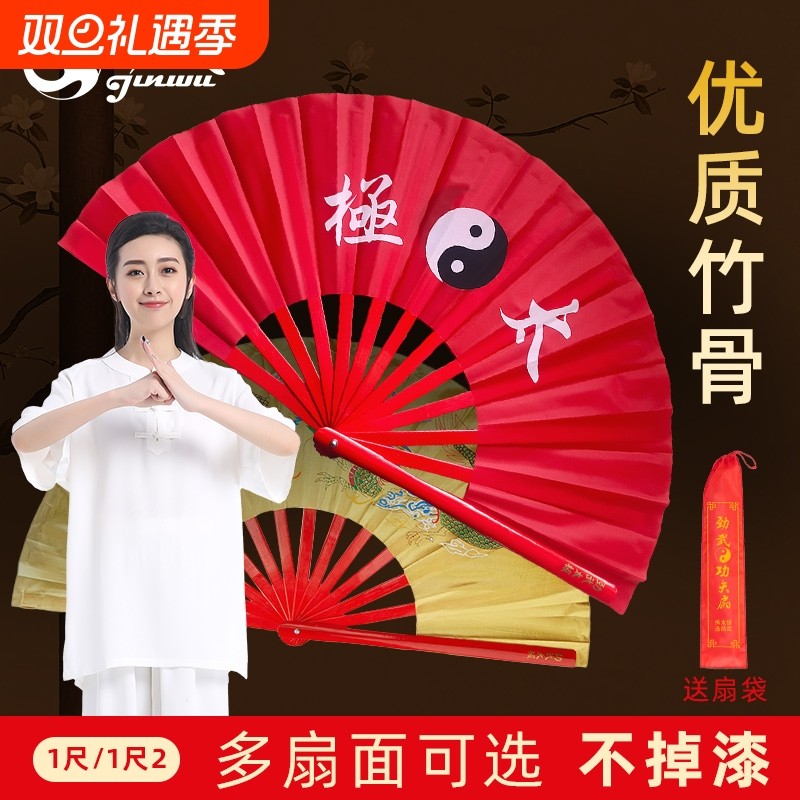 太极扇功夫扇子高档红色舞蹈扇竹骨双面响扇武术儿童表演折扇女士