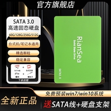 全新SSD固态硬盘128G/256G/512G笔记本台式电脑通用2.5寸SATA接口