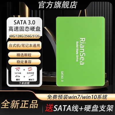 全新512G大容量固态硬盘
