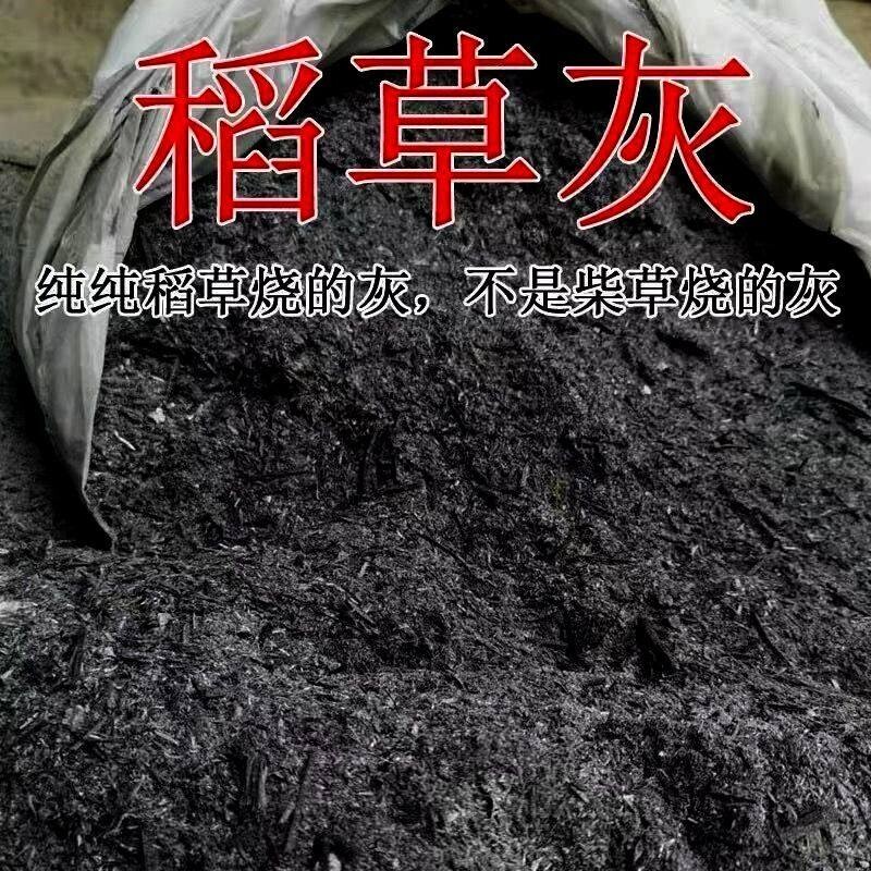 正宗草木灰种菜用的花肥料韭菜专用钾肥驱虫稻草灰养花通用稻壳炭图片