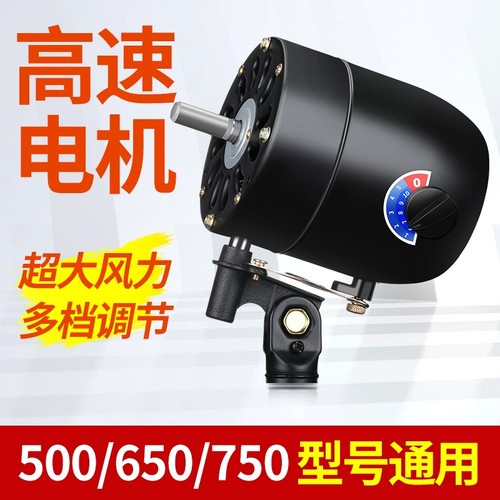 650750牛角扇电机大功率牛角扇落