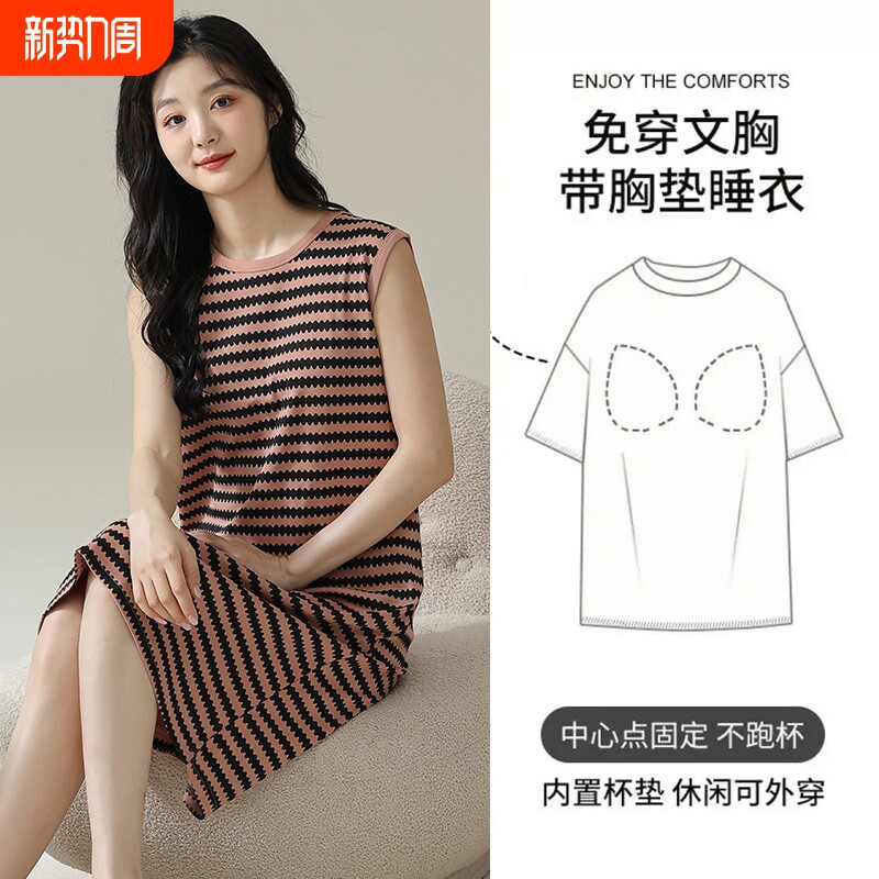 睡裙女带胸垫一体式睡衣学生薄款可外穿无袖小个子休闲家居中长款