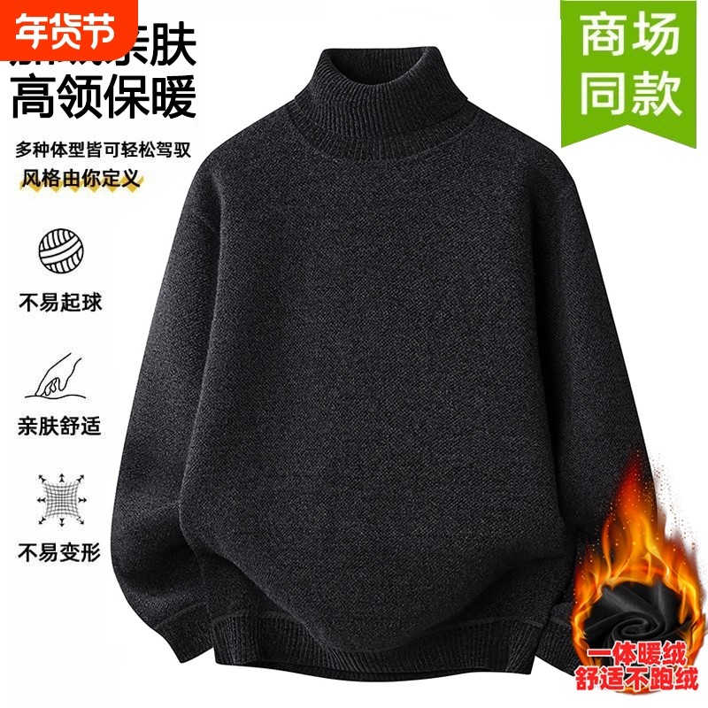 雪尼尔加绒保暖一体绒毛衣秋冬新款男士潮流针织衫百搭内搭贴身,男装,中老年上装,淘宝优惠券,粉丝福利购,淘宝优惠卷