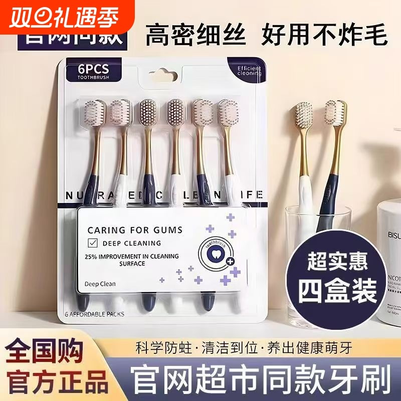 超市同款牙刷软毛成人家庭装家用正品男士专用女生学生情侣旅行装
