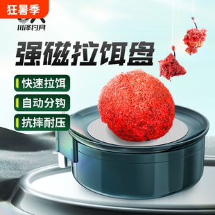 拉饵盘全磁通用新款川泽强磁支架散炮盆开饵盆饵料盘饵料盆钓椅