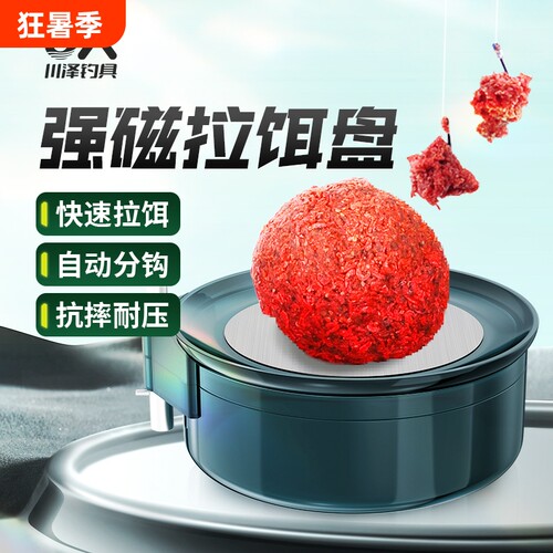 钓鱼钓椅地插通用竞技散炮饵料盆