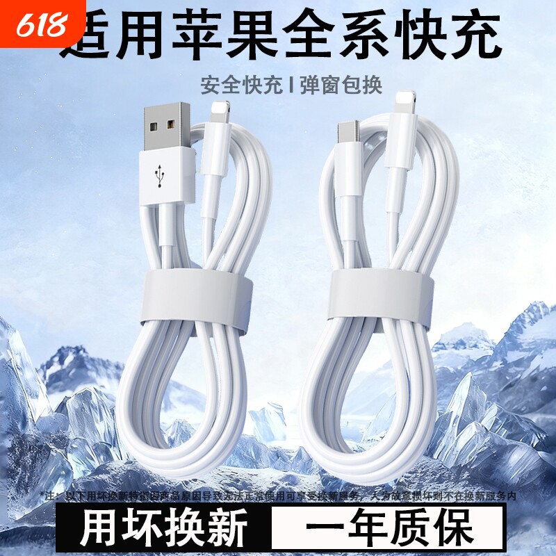 苹果充电线数据线驯龙师适用iPhone1615promax141317器PD30w手机11/XR快充8p车载iPad平板12闪充2米7plus20w
