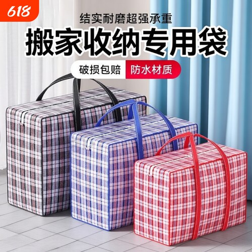 编织大容量收纳袋|超9000次加购