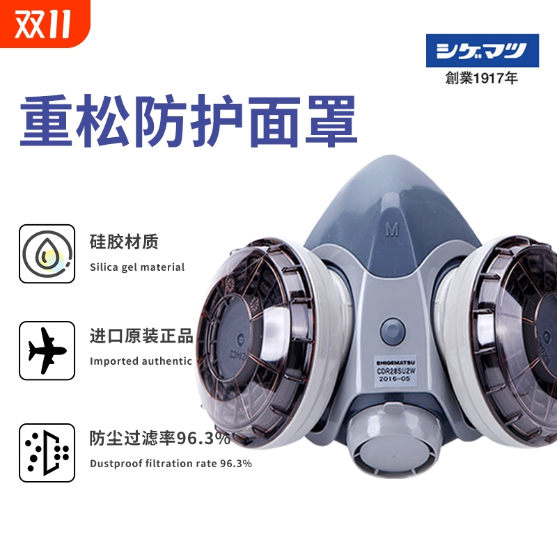 重松防尘口罩粉尘DR28防护面具可水洗U2K滤芯电焊喷漆煤矿井下用