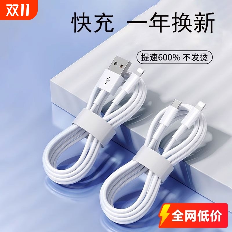 【45W双接口】3C认证快充数据线适用苹果iPhone14/13/12proMax11充电线器8piPad手机XS/XR平板6s2米7plus
