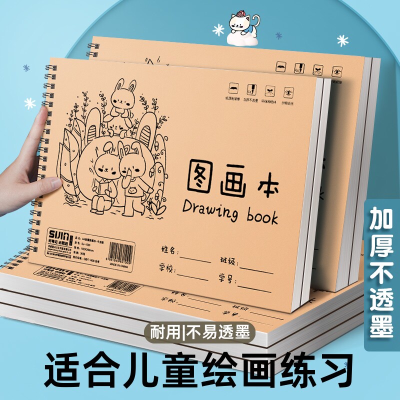 A4加厚空白涂鸦幼儿园儿童线圈画画本小学生专用绘画本牛皮图画本画册美术速写油画棒水彩马克笔白纸素描本子