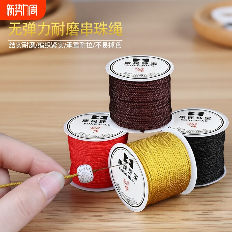 文玩线绳无弹力耐磨曼波线手工编织手绳玉线绳子串珠手串珠绳手链